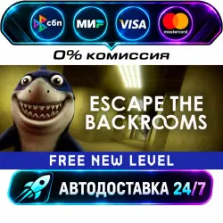 Escape the Backrooms STEAM RU + МИР АВТОВЫДАЧА 24/7