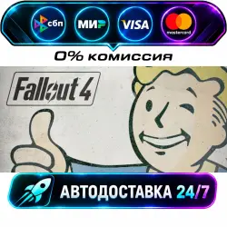 Fallout 4 STEAM RU + WORLD AUTO-DELIVERY 24/7