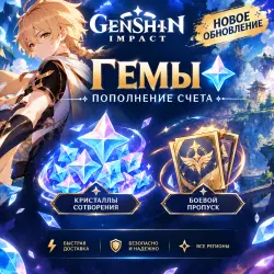 Genshin Impact 60 Genesis Crystals | UID Top-Up | Global | Version 7.1