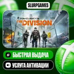 Tom Clancy's The Division TURKEY (XBOX ONE, SERIES)