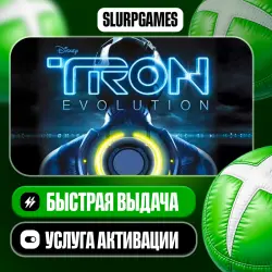 Tron: Evolution ТУРЦИЯ (XBOX ONE, SERIES)