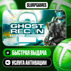 Tom Clancy's Ghost Recon Advanced Warfighter 2 ТУРЦИЯ (XBOX ONE, SERIES)