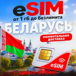 (АВТО) - 24/7 eSIM - Беларусь | Мобильный Интернет - от 1 Гб до 30 Гб