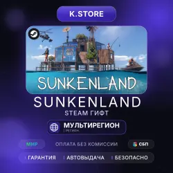 Sunkenland Steam Gift region of your choice