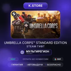 Umbrella Corps Steam Gift region of your choice