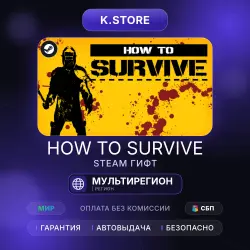 How to Survive Steam гифт подарок на аккаунт регион на выбор