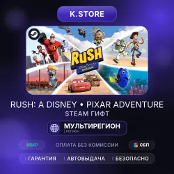 Rush: A Disney Pixar Adventure Steam гифт на аккаунт регион на выбор