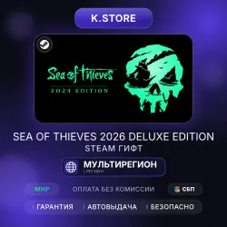 Sea of Thieves Steam гифт подарок на аккаунт регион на выбор