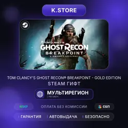 Tom Clancys Ghost Recon Breakpoint Steam Gift region of your choice
