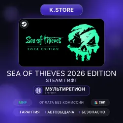 Sea of Thieves Steam гифт подарок на аккаунт регион на выбор