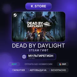 Dead by Daylight Steam Gift region of your choice