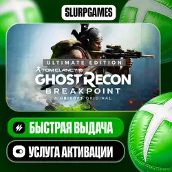 Tom Clancy's Ghost Recon Breakpoint Ultimate Edition TURKEY (XBOX ONE, SERIES)