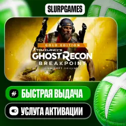 Tom Clancy's Ghost Recon Breakpoint Gold Edition TURKEY (XBOX ONE, SERIES)