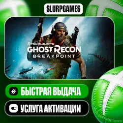 Tom Clancy's Ghost Recon Breakpoint TURKEY (XBOX ONE, SERIES)