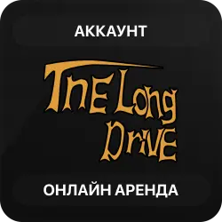 The Long Drive | Аренда Онлайн Аккаунта | Steam | Автовыдача