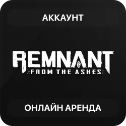 Remnant: From the Ashes | Аккаунт Steam | Полный доступ | Автовыдача
