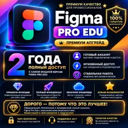 Figma Education | 2 years |Activation on Your Personal Account
