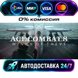 ACE COMBAT 8: WINGS OF THEVE Deluxe Edition STEAM RU + WORLD AUTO-DELIVERY 24/7