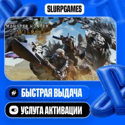 Monster Hunter Wilds West ТУРЦИЯ (PS5)