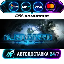 Alien Breed: Impact STEAM CIS + WORLD AUTO-DELIVERY 24/7
