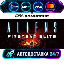 Aliens: Fireteam Elite STEAM WORLD AUTO-DELIVERY 24/7