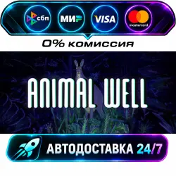 ANIMAL WELL STEAM RU + WORLD AUTO-DELIVERY 24/7