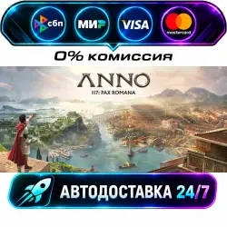 Anno 117: Pax Romana STEAM RU + WORLD AUTO-DELIVERY 24/7