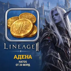 Lineage 2 Adena — Hatos (from 20B)
