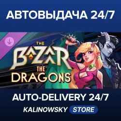 The Bazaar · The Dragons · WORLDWIDE