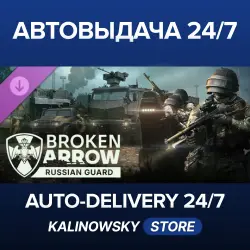 Broken Arrow · Russian Guard · WORLDWIDE