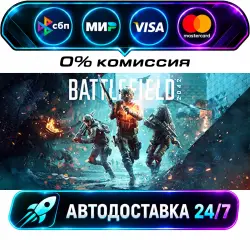 Battlefield 2042 Elite Edition STEAM RU + WORLD AUTO-DELIVERY 24/7