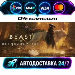 Beast of Reincarnation STEAM RU + WORLD AUTO-DELIVERY 24/7
