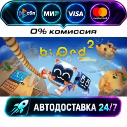 Biped 2 STEAM RU + WORLD AUTO-DELIVERY 24/7
