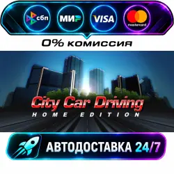 City Car Driving STEAM RU + WORLD AUTO-DELIVERY 24/7