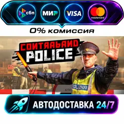 Contraband Police STEAM RU + WORLD AUTO-DELIVERY 24/7