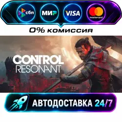 CONTROL Resonant STEAM CIS + WORLD AUTO-DELIVERY 24/7