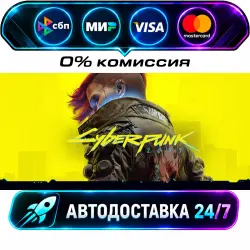 Cyberpunk 2077 STEAM CIS + WORLD AUTO-DELIVERY 24/7