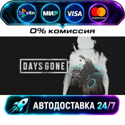 Days Gone STEAM RU + WORLD AUTO-DELIVERY 24/7