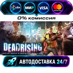 Dead Rising 2 STEAM RU + WORLD AUTO-DELIVERY 24/7