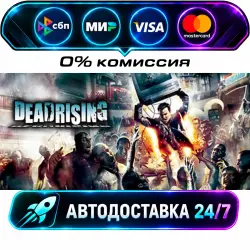 Dead Rising STEAM CIS + WORLD AUTO-DELIVERY 24/7