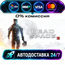 Dead Space 3 STEAM CIS + WORLD AUTO-DELIVERY 24/7