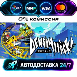 Denshattack STEAM RU + WORLD AUTO-DELIVERY 24/7