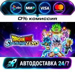 DRAGON BALL: Sparking! ZERO STEAM RU + WORLD AUTO-DELIVERY 24/7