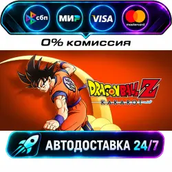 DRAGON BALL Z: KAKAROT STEAM RU + WORLD AUTO-DELIVERY 24/7