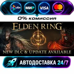 ELDEN RING STEAM RU + WORLD AUTO-DELIVERY 24/7