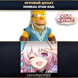 IN-GAME TOP-UP: Honkai: Star Rail [GLOBAL / ВЕСЬ МИР] - Fast Replenishment by