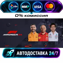 F1 Manager 2024 STEAM RU + WORLD AUTO-DELIVERY 24/7