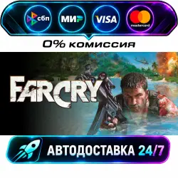 Far Cry STEAM RU + WORLD AUTO-DELIVERY 24/7