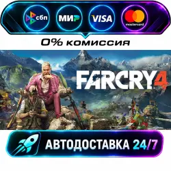 Far Cry 4 Gold STEAM WORLD AUTO-DELIVERY 24/7