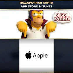 GIFT CARD: App Store + iTunes [GLOBAL / ВЕСЬ МИР] - Instant Digital Code 24/7